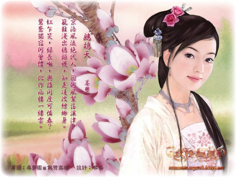 Ancient Chinese woman with flowers