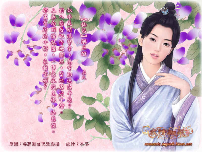 Ancient Chinese woman with flowers