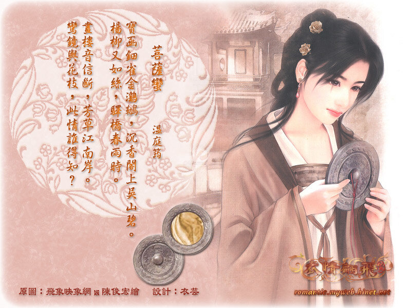 Ancient Chinese woman with mirror