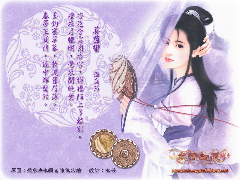 Ancient Chinese woman with mirror