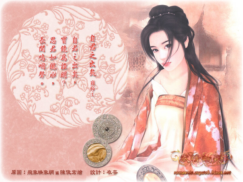 Ancient Chinese woman with mirror