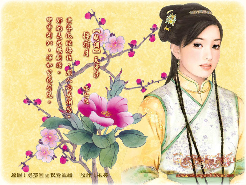 Ancient Chinese woman with plum blossoms