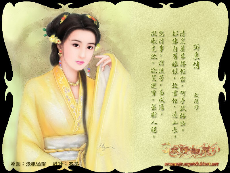 Ancient Chinese woman with poem