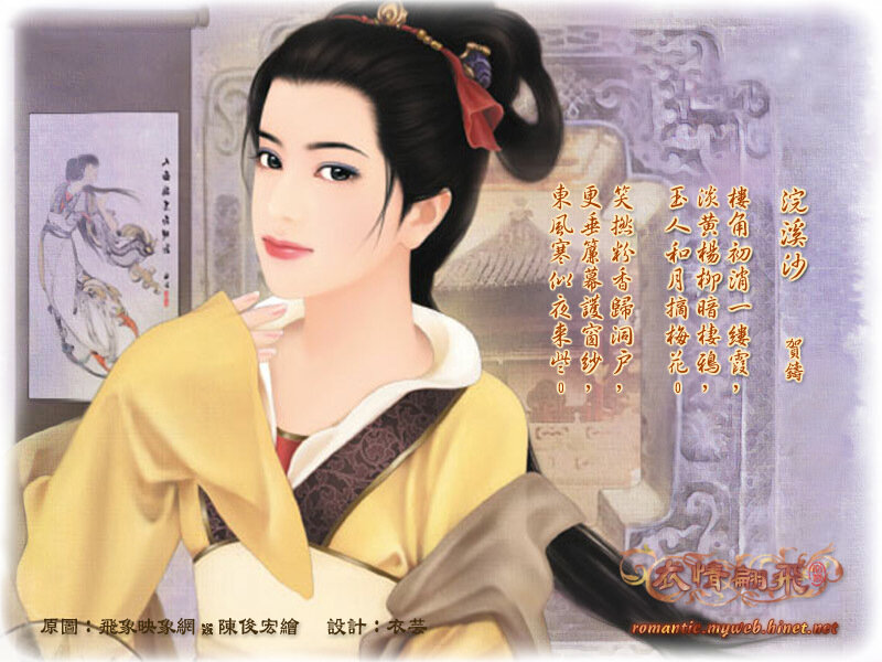 Ancient Chinese woman with poem