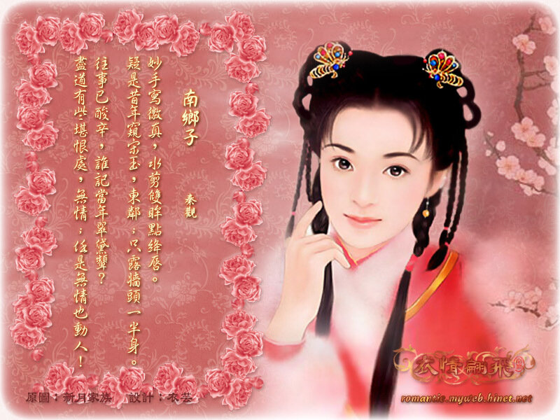 Ancient Chinese woman with poem