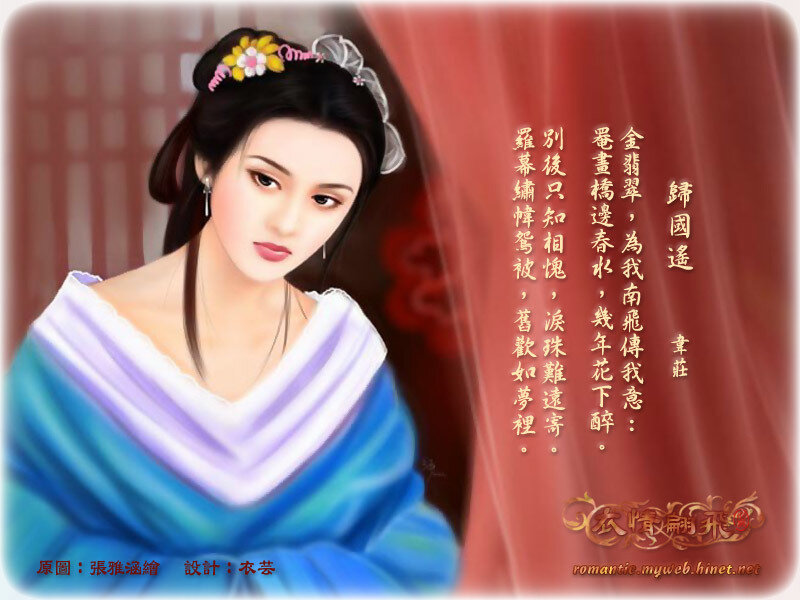 Ancient Chinese woman with poem