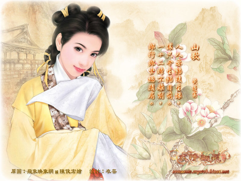 Ancient Chinese woman with poem