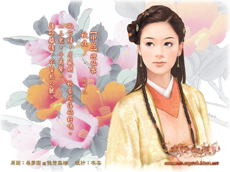 Ancient Chinese woman with poem