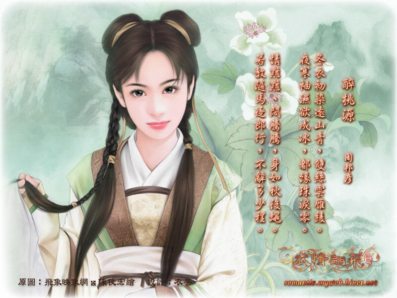 Ancient Chinese woman with poem