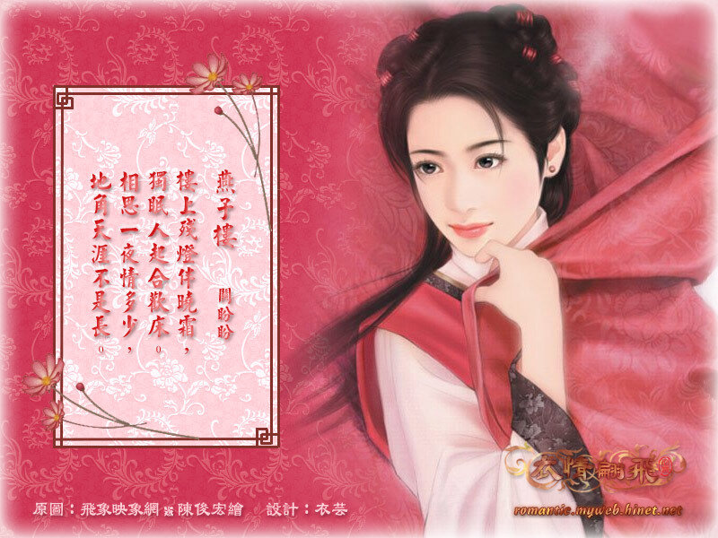 Ancient Chinese woman with poem