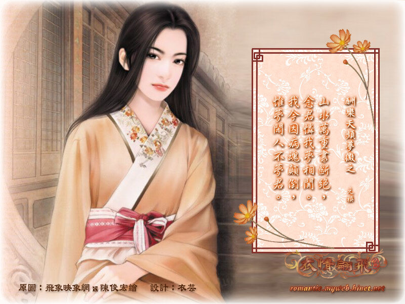 Ancient Chinese woman with poem