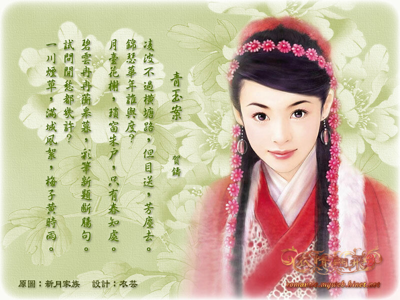 Ancient Chinese woman with poem