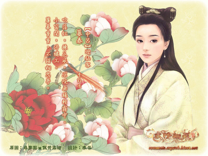 Ancient Chinese woman with poem