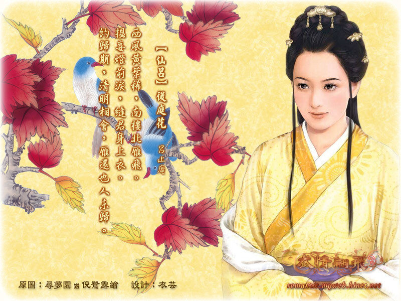 Ancient Chinese woman with poem