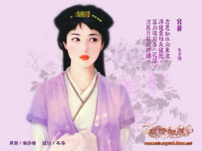 Ancient Chinese woman with poem