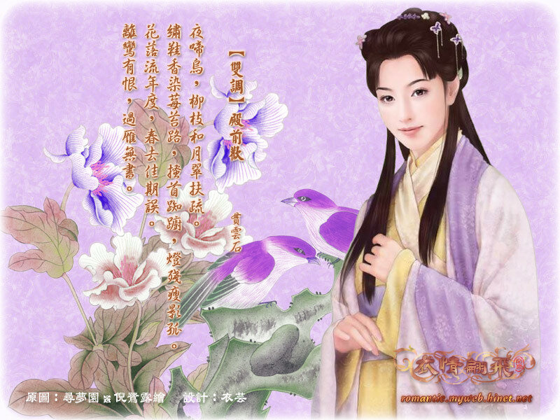 Ancient Chinese woman with poem