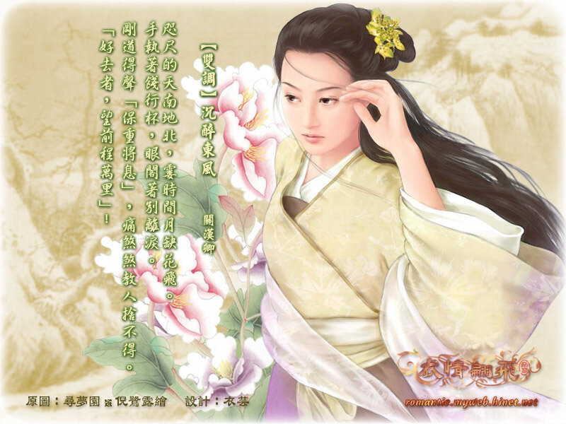 ancient chinese woman with poem