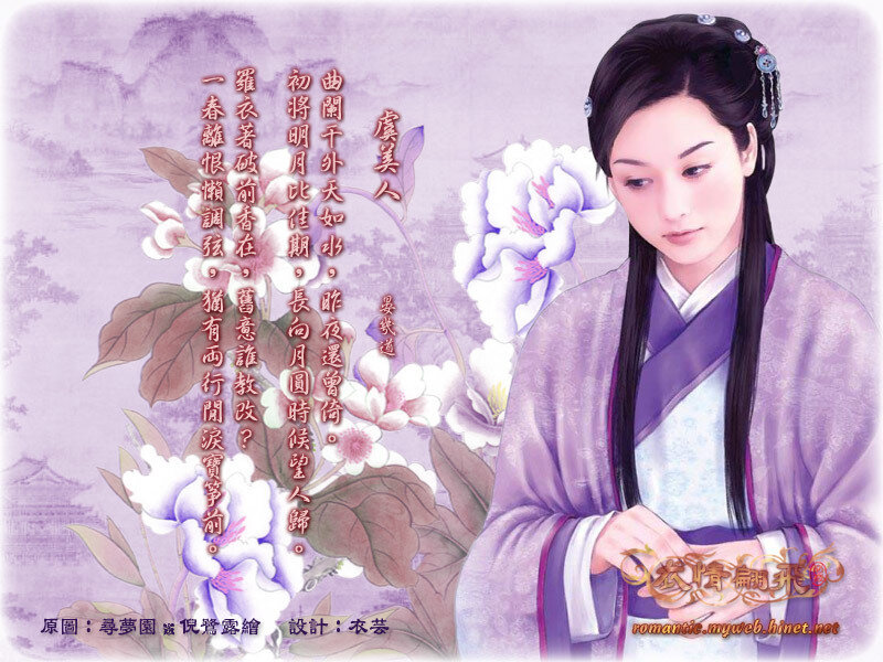 Ancient Chinese woman with poem