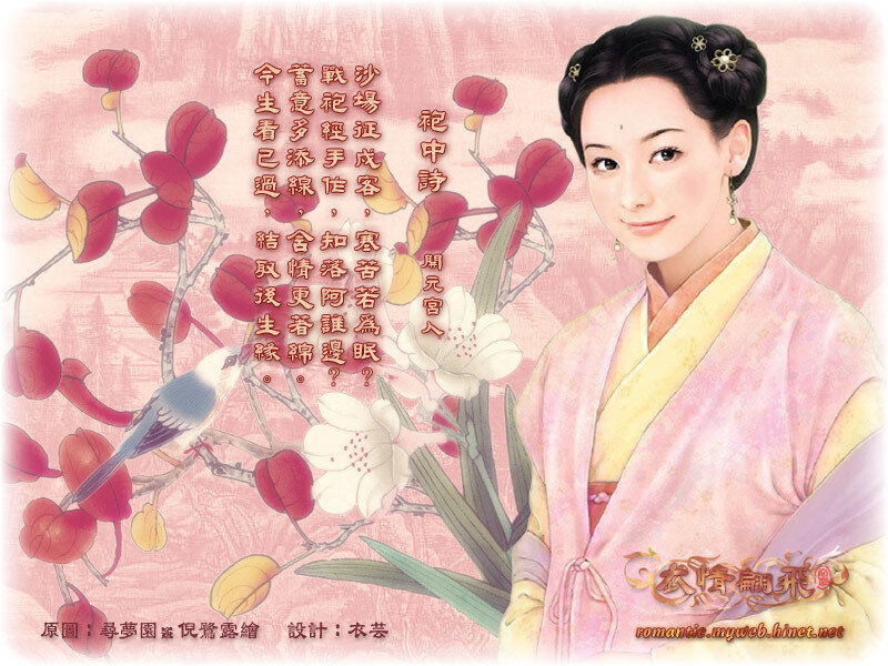 Ancient Chinese woman with poem