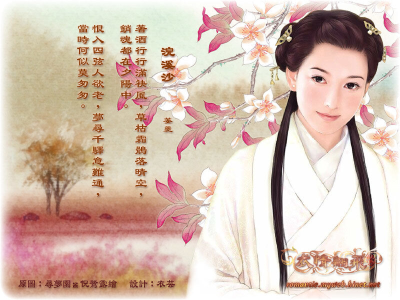 Ancient Chinese woman with poem