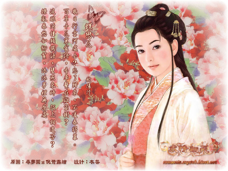 ancient chinese woman with poem