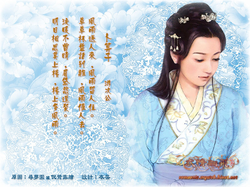 Ancient Chinese woman with poem