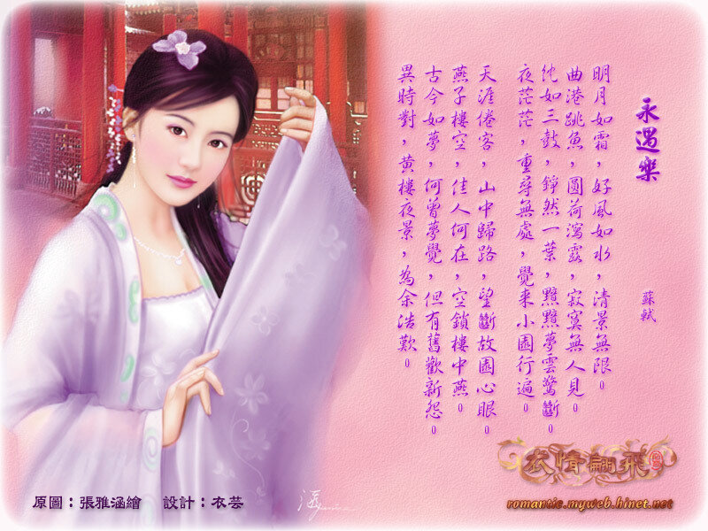 Ancient Chinese woman with poem