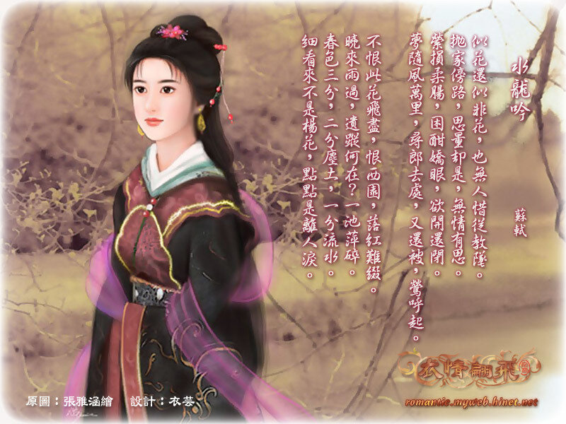 Ancient Chinese woman with poem