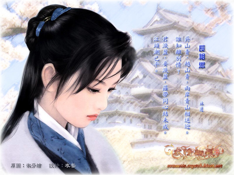 Ancient Chinese woman with poem