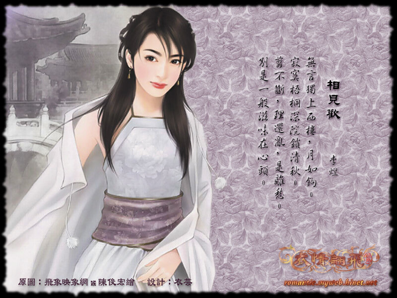 Ancient Chinese woman with poem