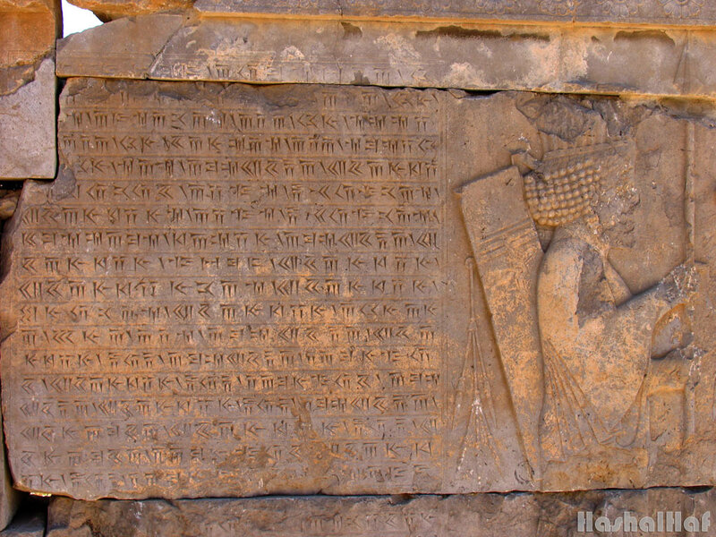 ancient cuneiform inscription