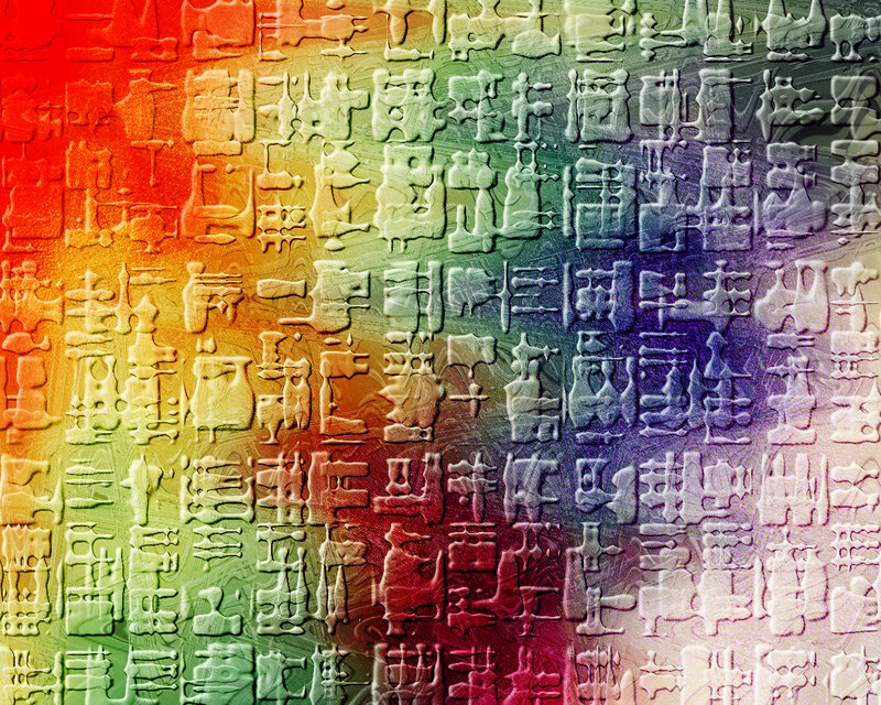 Ancient Cuneiform Tablets