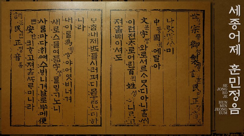 Ancient Korean Manuscript
