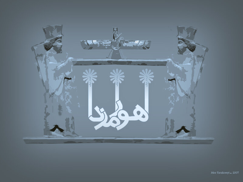 Ancient Persian relief with calligraphy