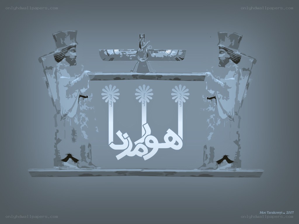 Ancient Persian relief with calligraphy