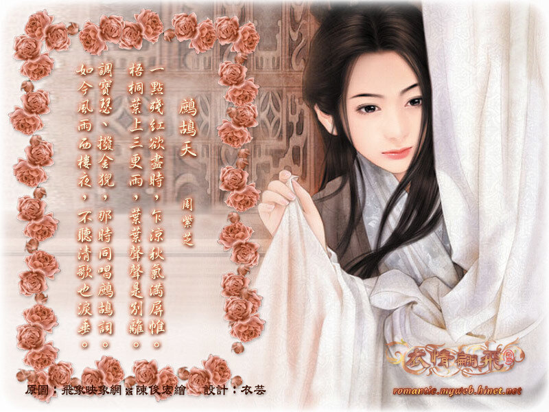 ancient poem illustration