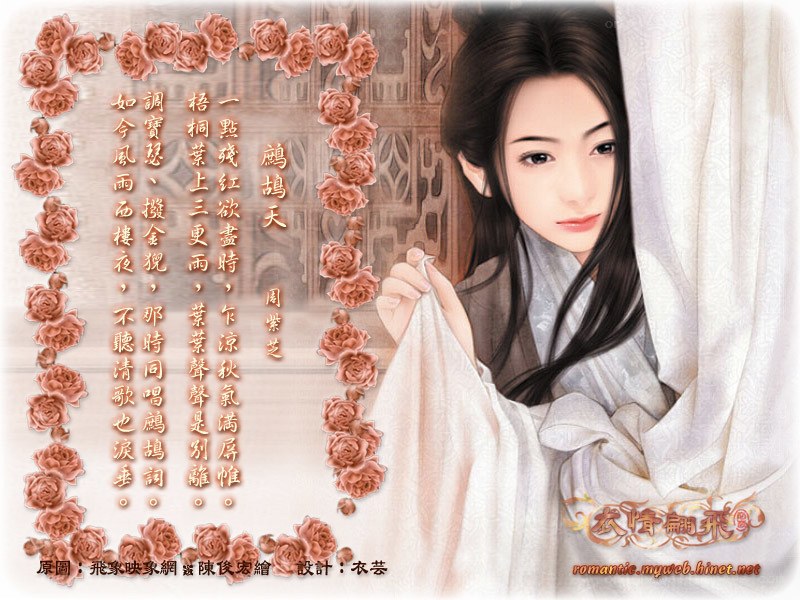 ancient poem illustration