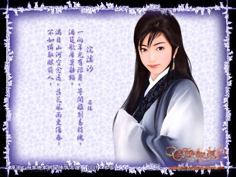 ancient poem with character illustration