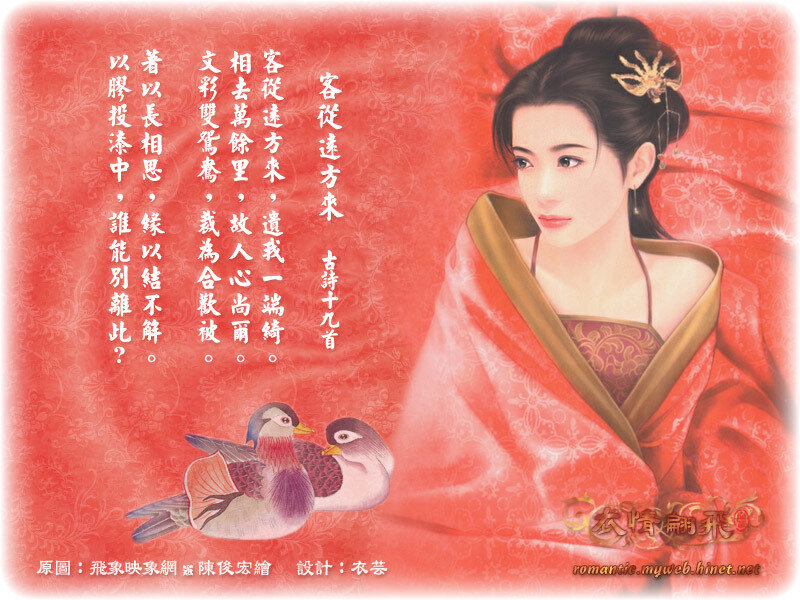 ancient poem with woman illustration