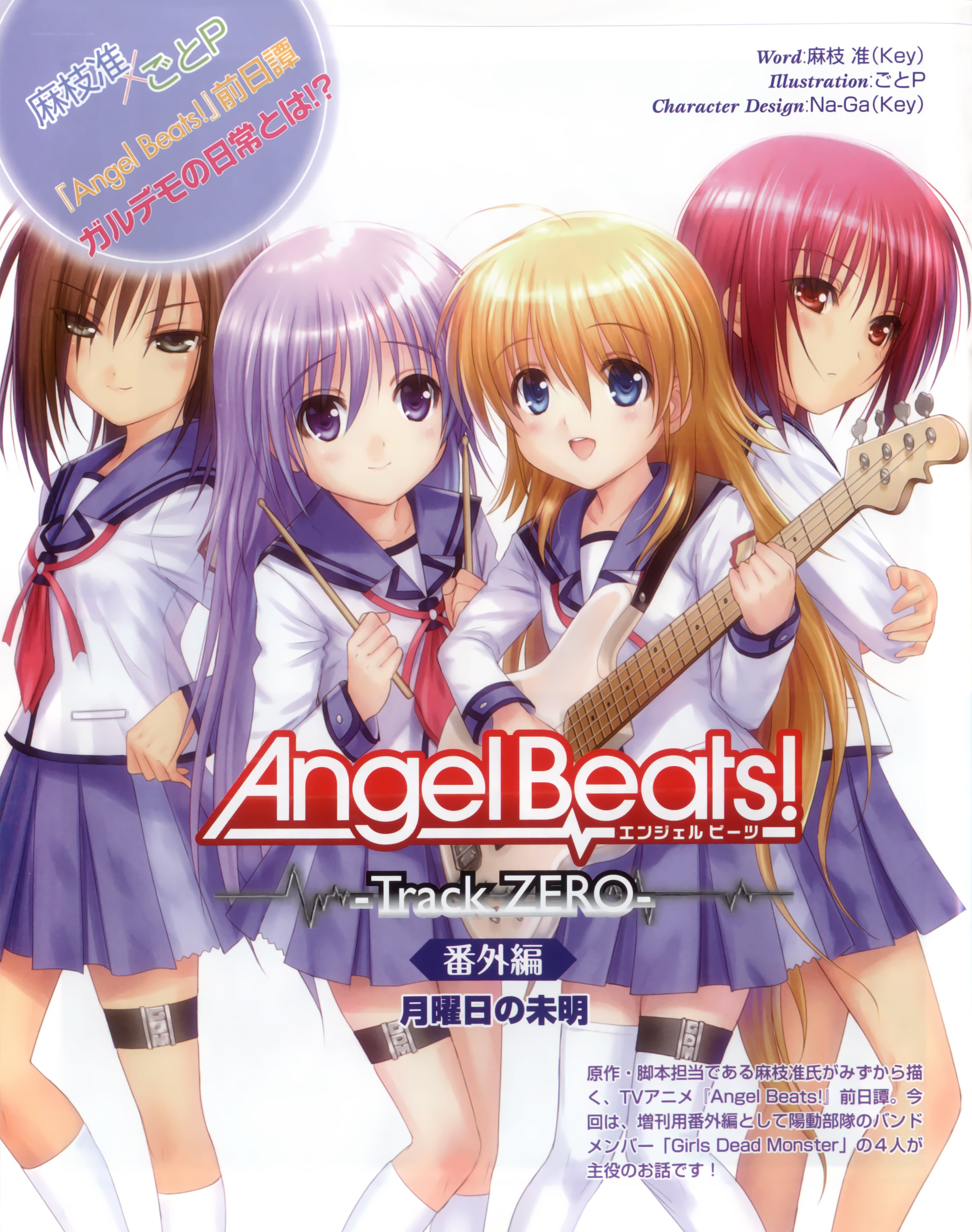 Angel Beats! Track ZERO