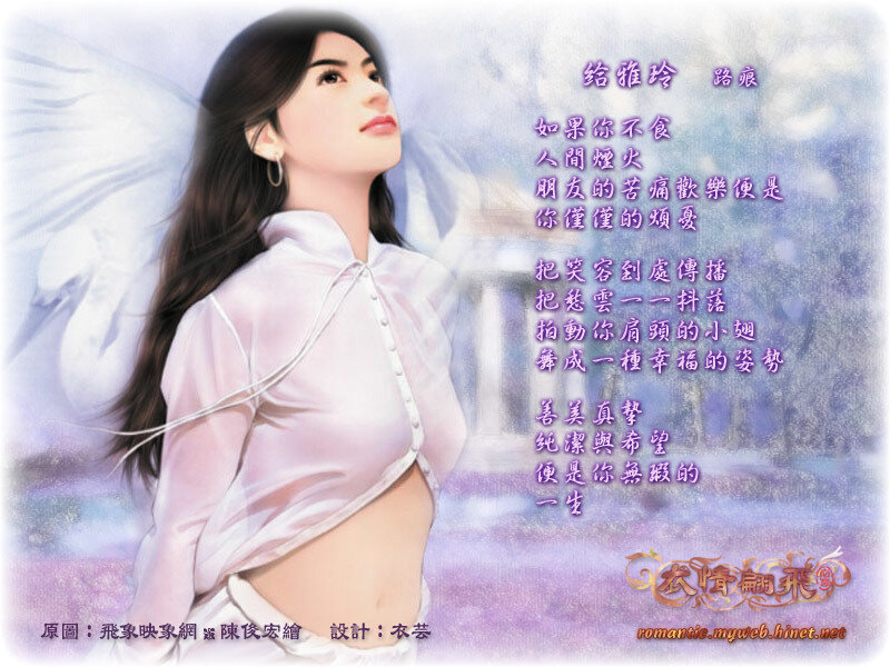 Angel with lyrics artwork