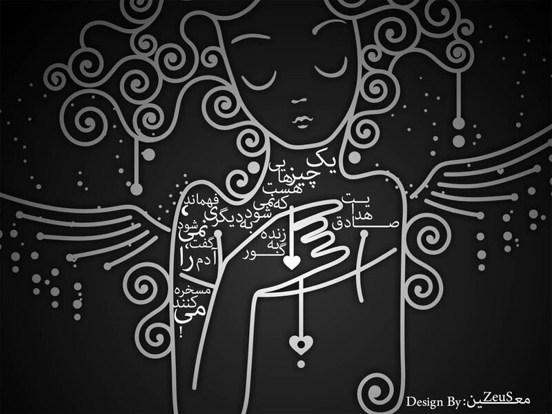Angelic Figure with Wings — Black, Serene