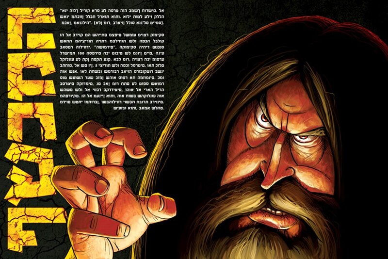 angry man comic panel