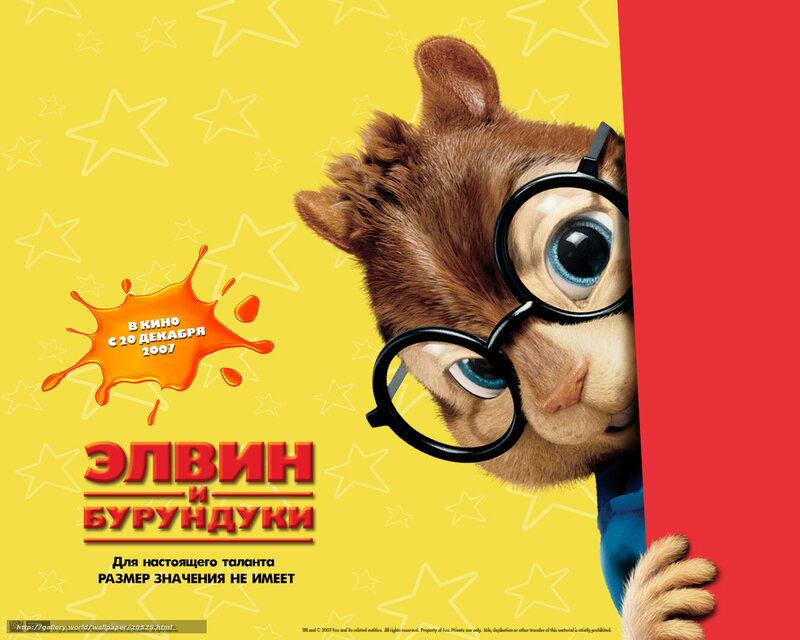 Animated Chipmunk Character