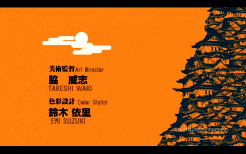animation credits screen