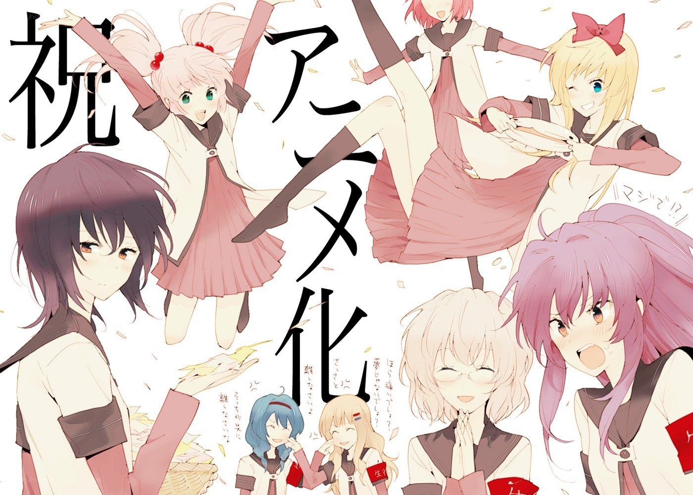anime adaptation announcement art