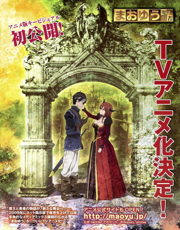 Anime adaptation announcement
