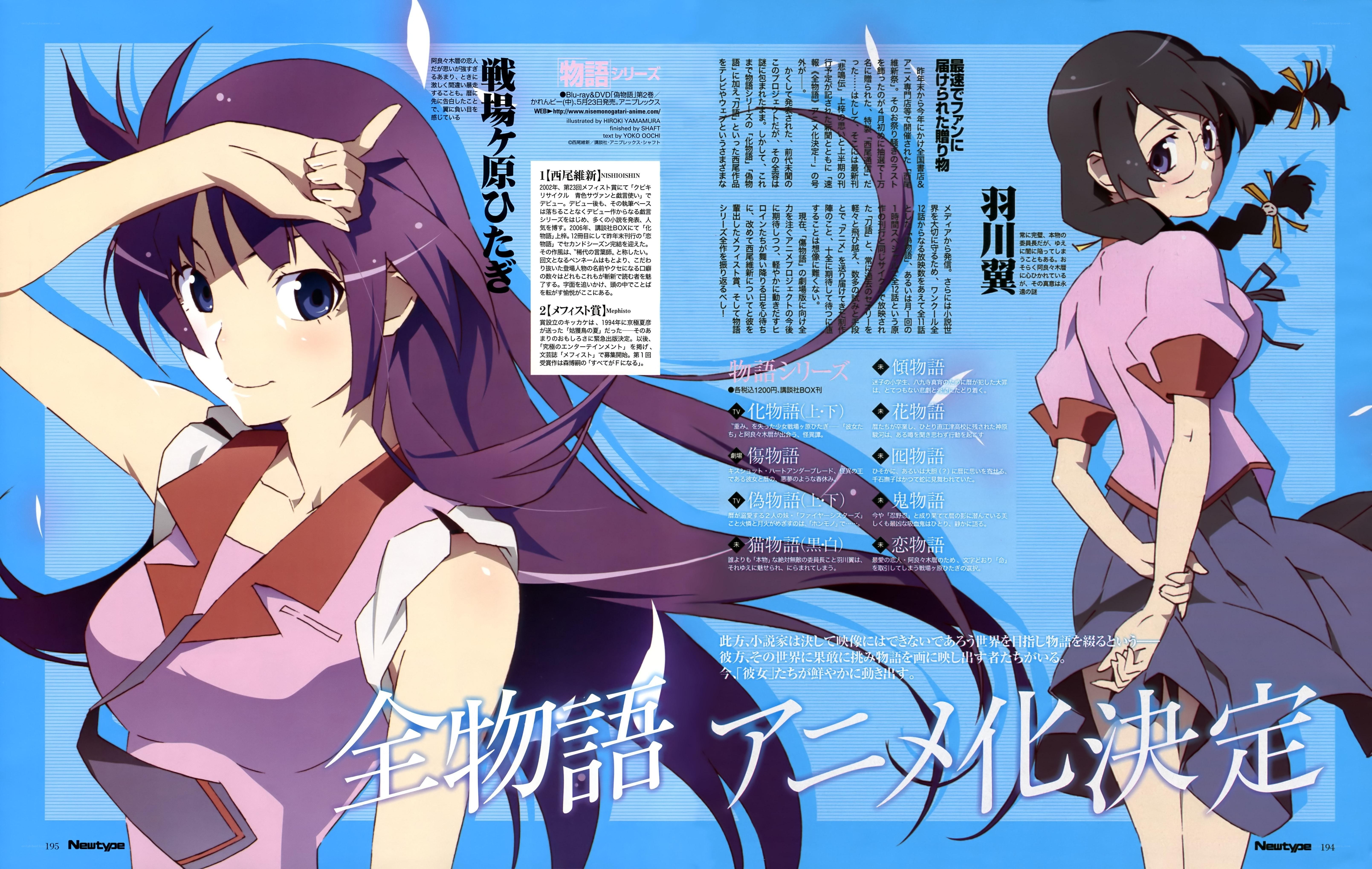 Anime character announcement