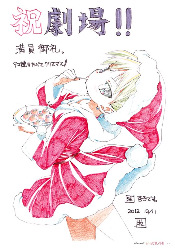 Anime Character Eating — Red