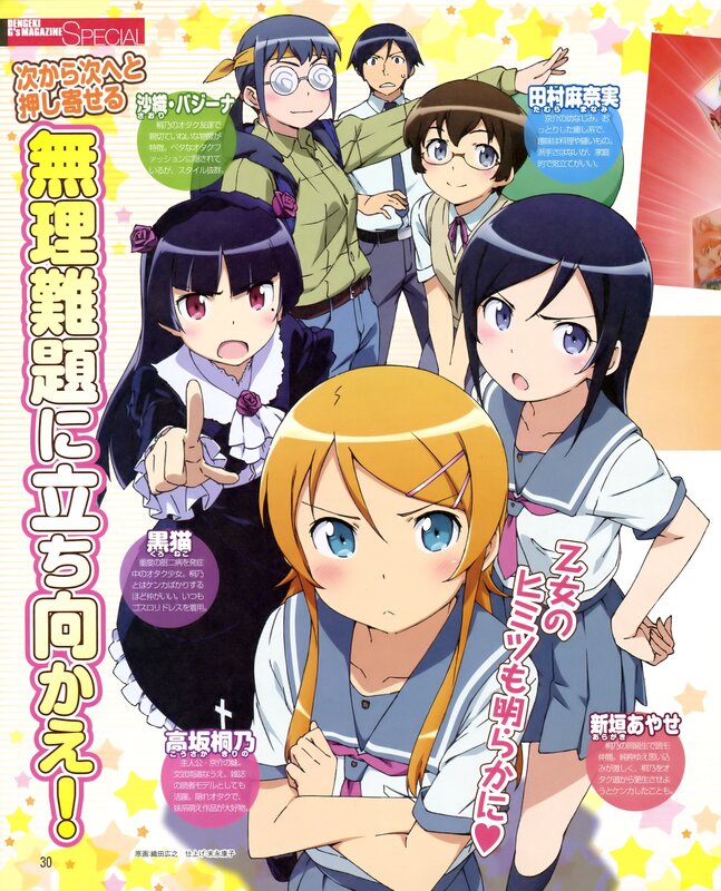 Anime character group illustration